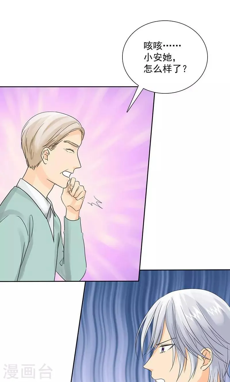 第84话 这就是为人父母 第5页