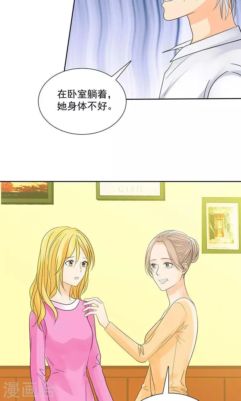 第84话 这就是为人父母 第6页