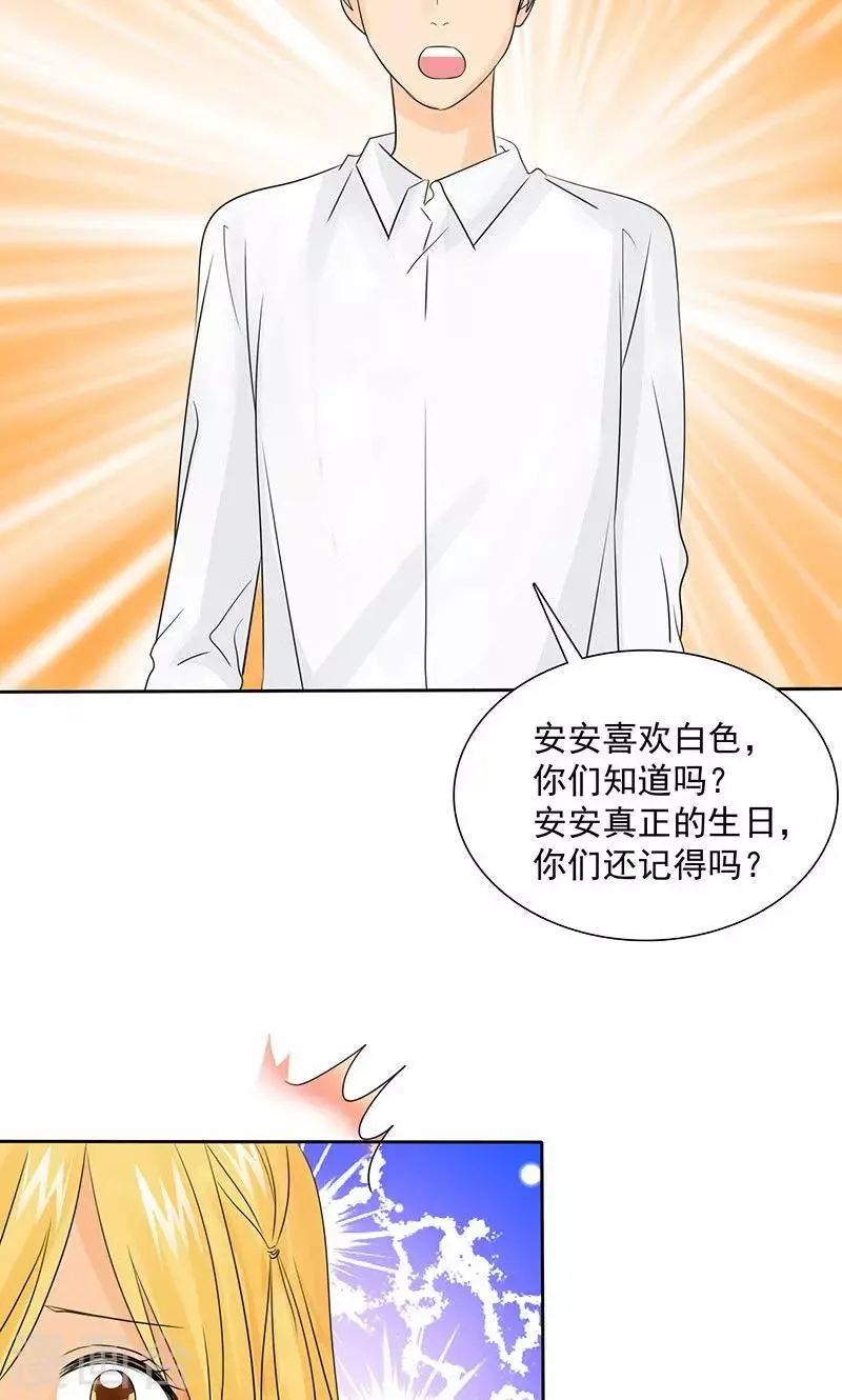 第84话 这就是为人父母 第14页