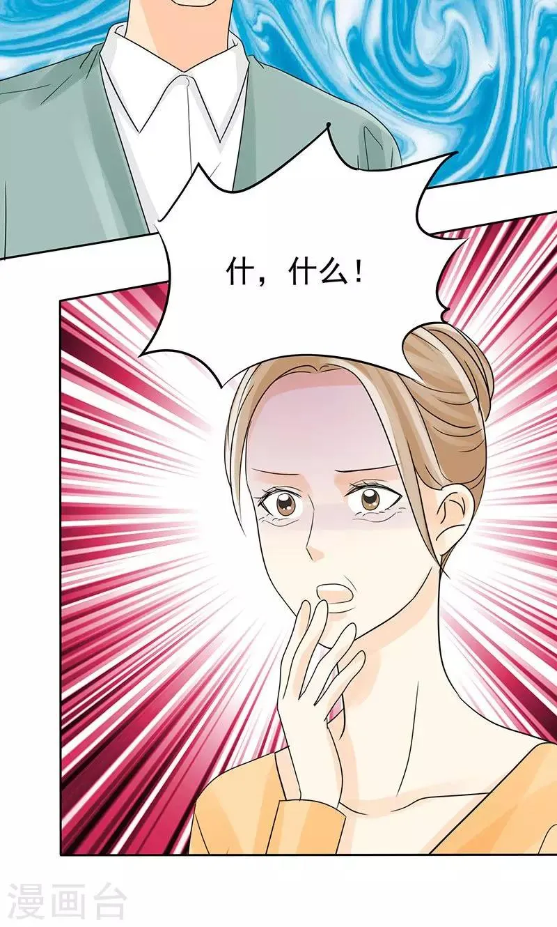 第85话 安安有我来保护 第3页