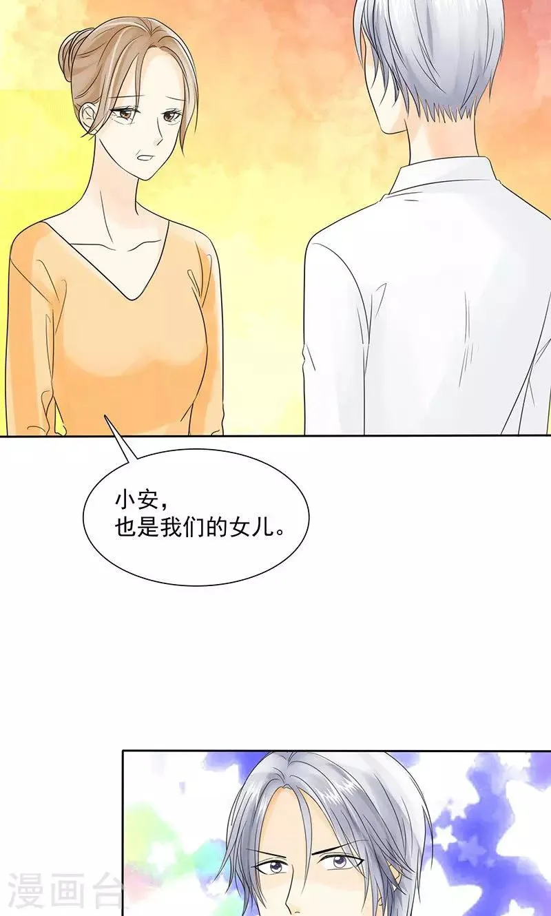 第85话 安安有我来保护 第10页