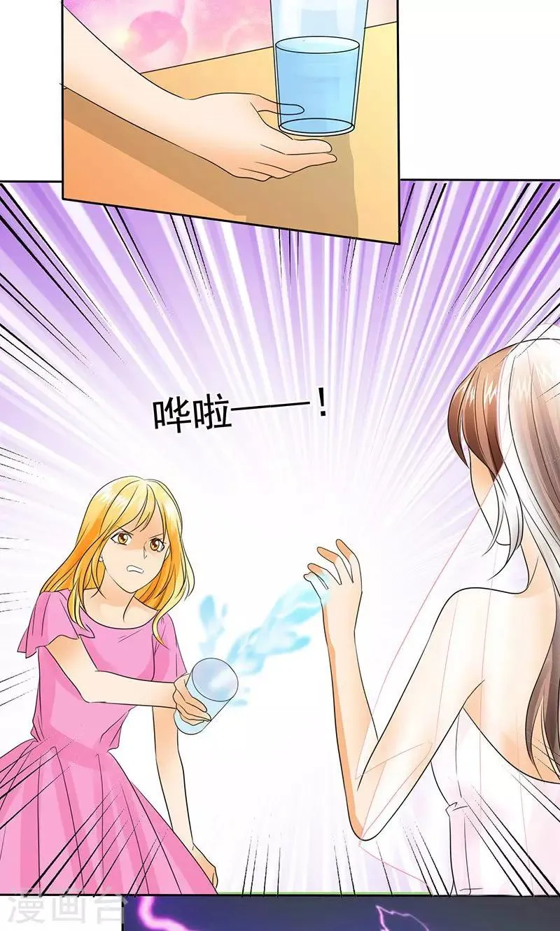 第85话 安安有我来保护 第18页