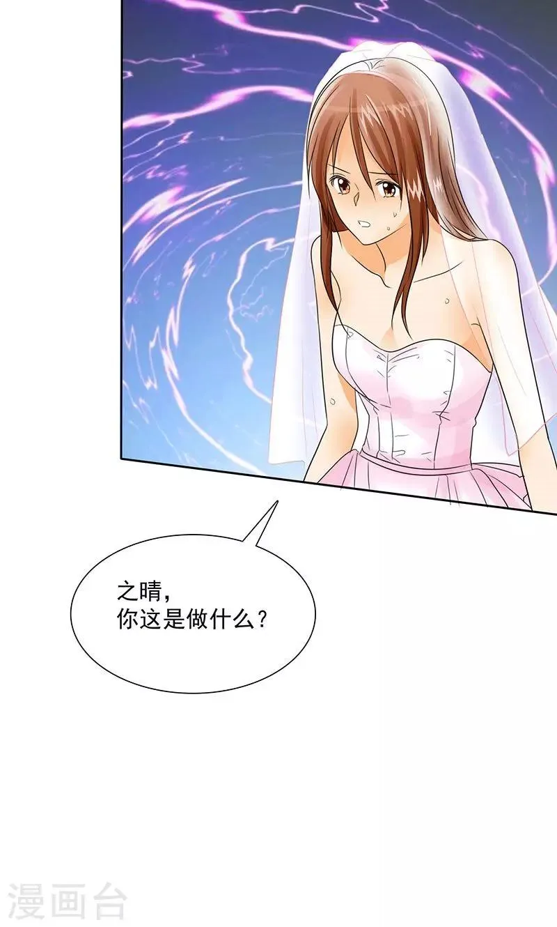第85话 安安有我来保护 第19页