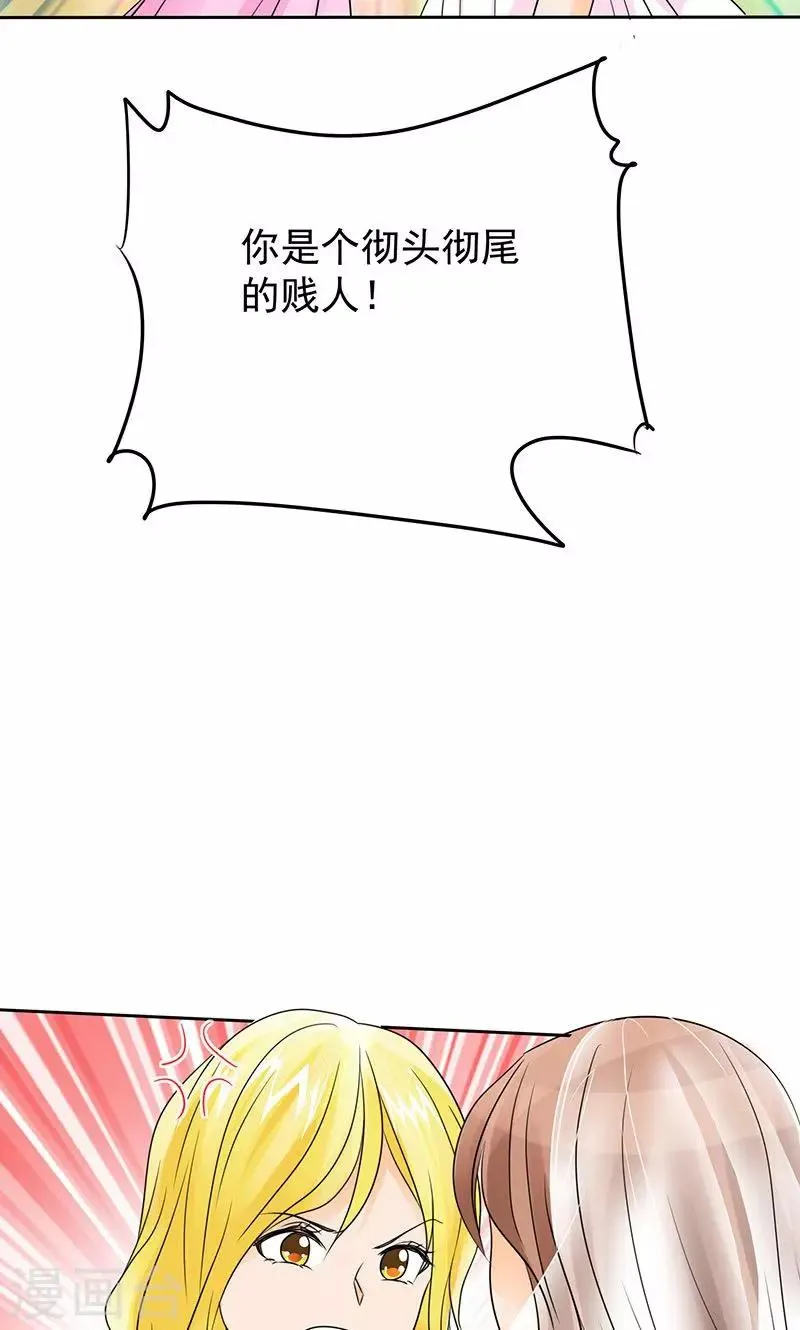 第85话 安安有我来保护 第25页