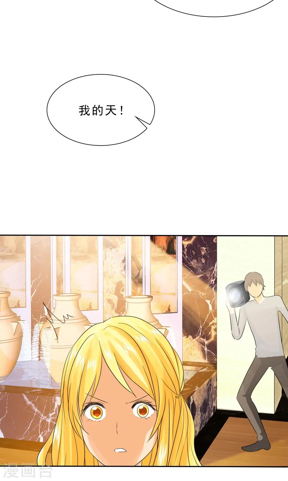 第86话 你对我不公平！ 第22页