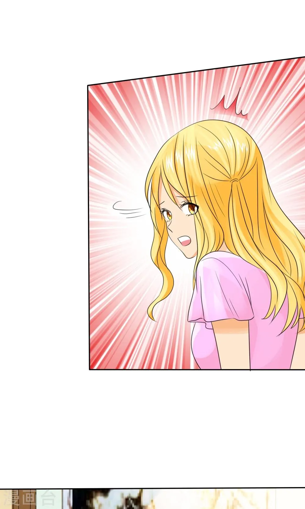 第86话 你对我不公平！ 第23页