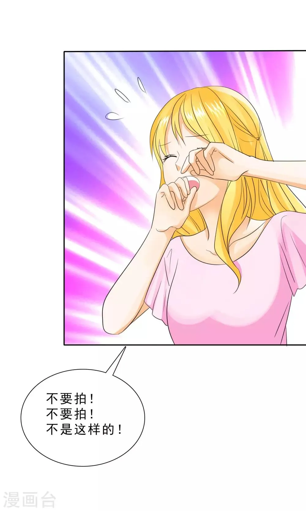 第87话 我一定不会放过你们 第1页