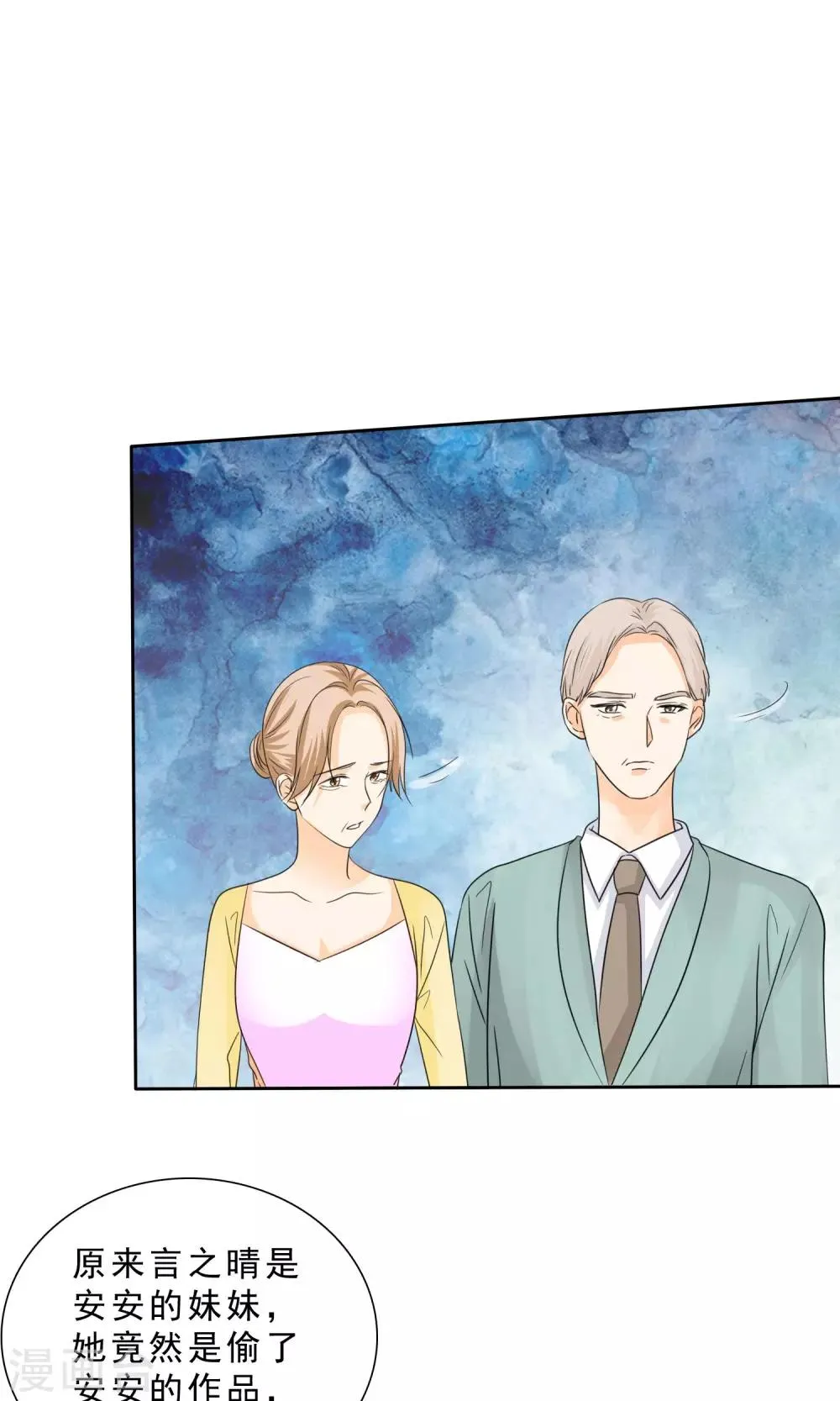 第87话 我一定不会放过你们 第6页