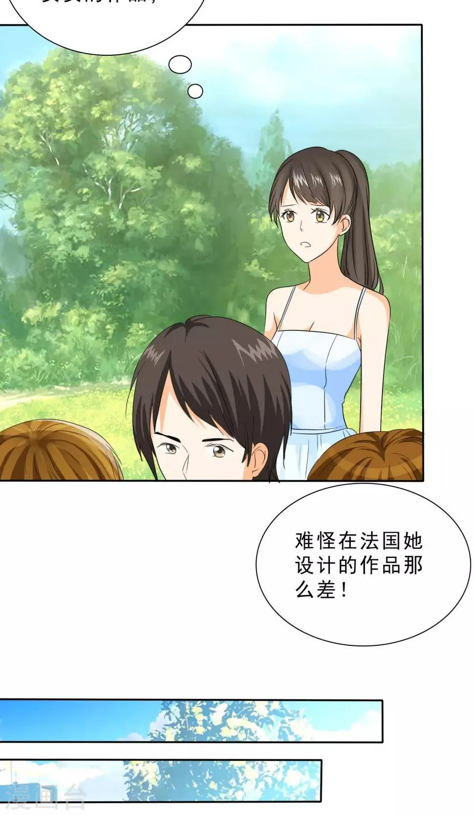 第87话 我一定不会放过你们 第7页