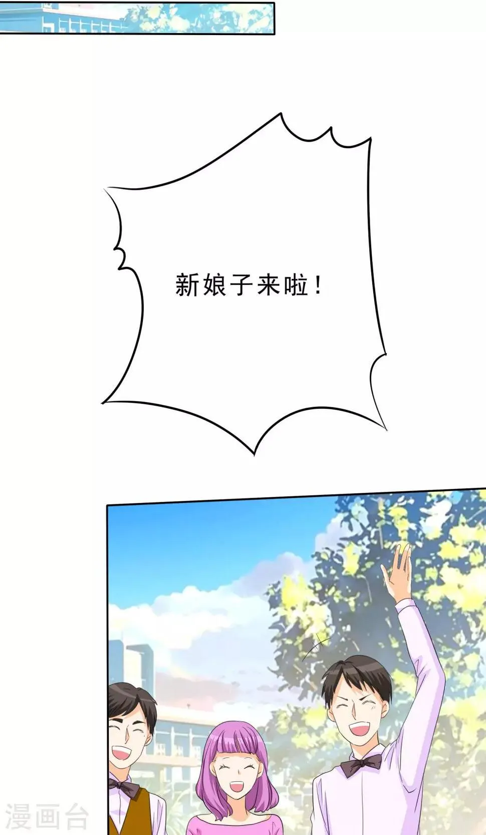 第87话 我一定不会放过你们 第8页