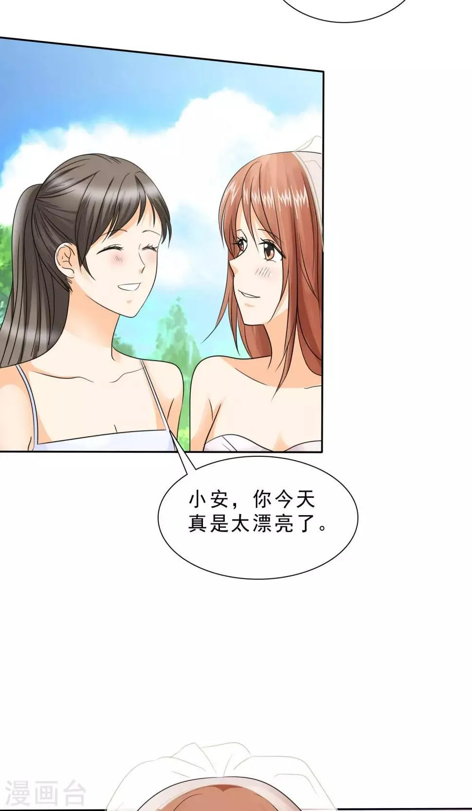 第87话 我一定不会放过你们 第11页