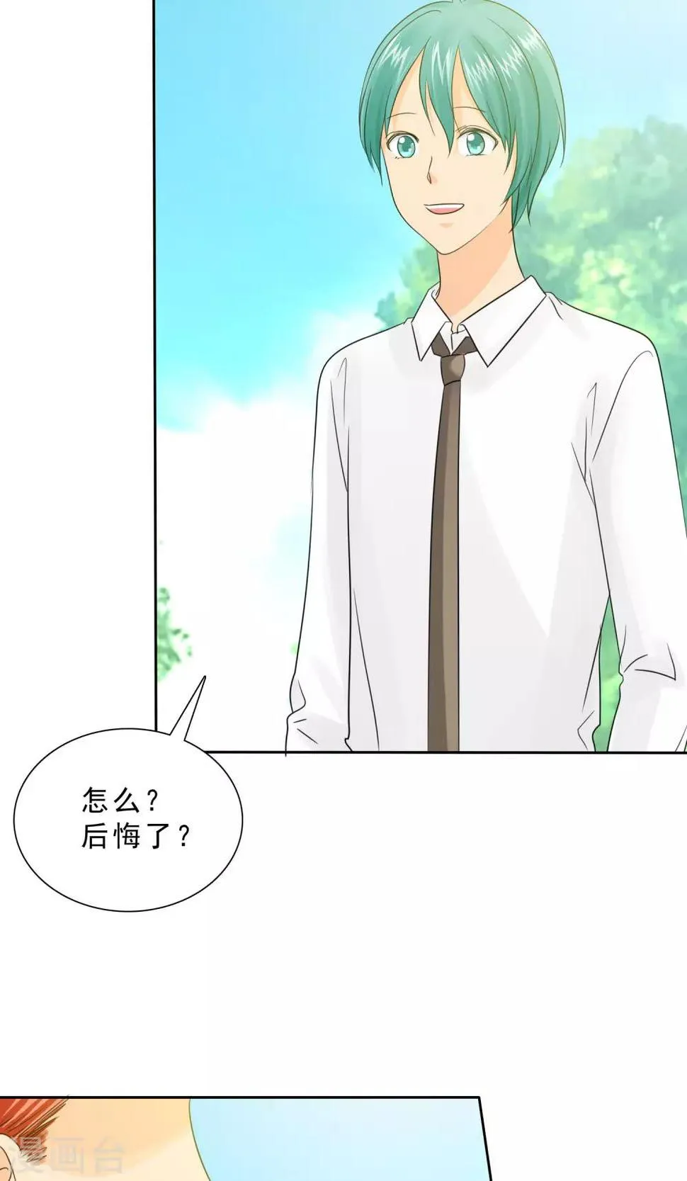 第87话 我一定不会放过你们 第19页