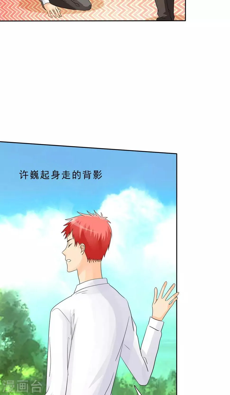 第87话 我一定不会放过你们 第22页