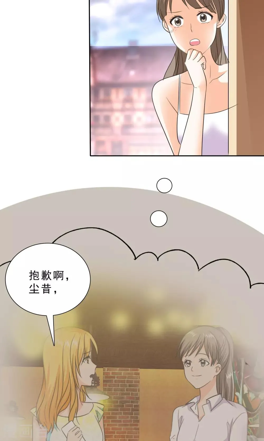 第88话 我来抱孩子~ 第3页