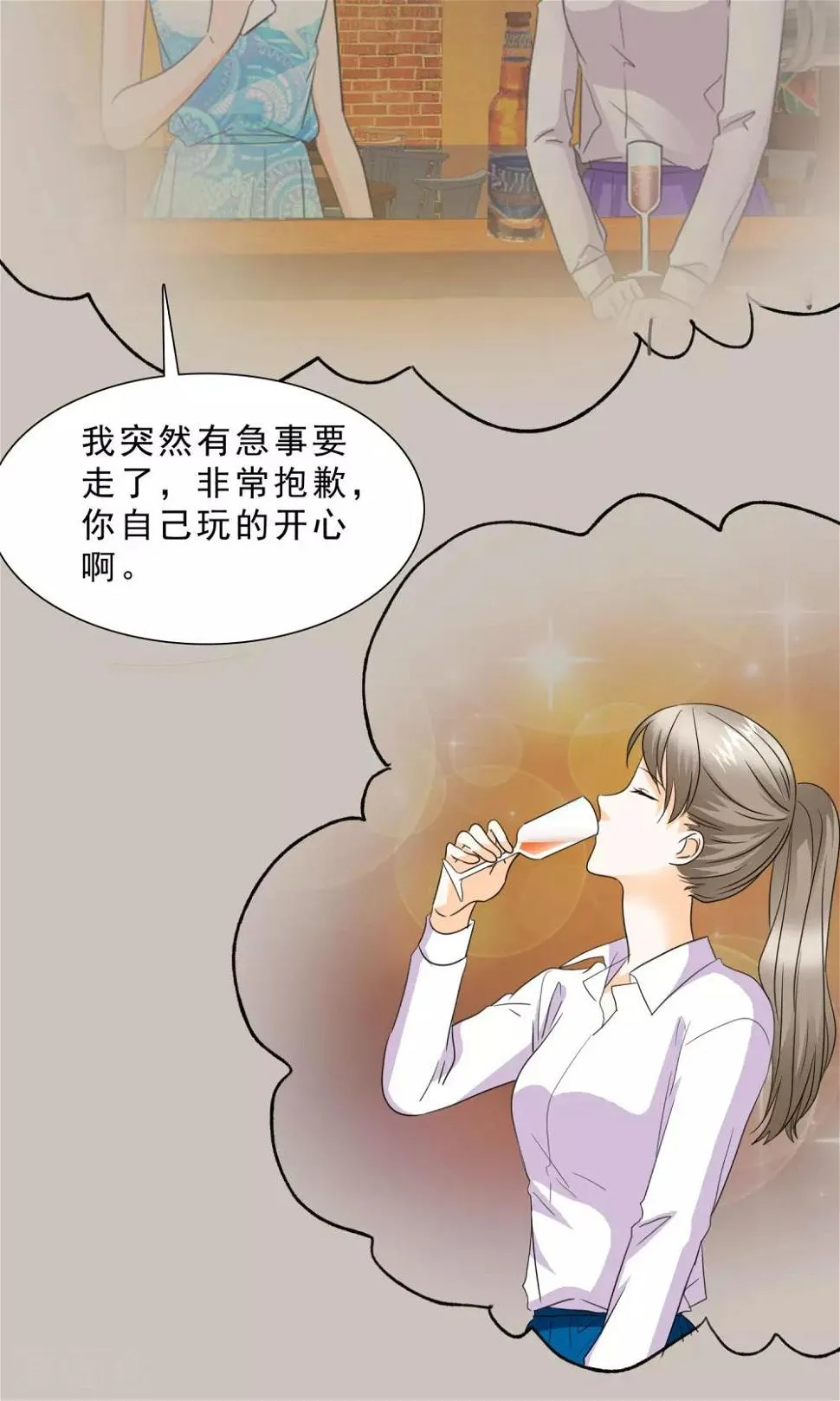第88话 我来抱孩子~ 第4页