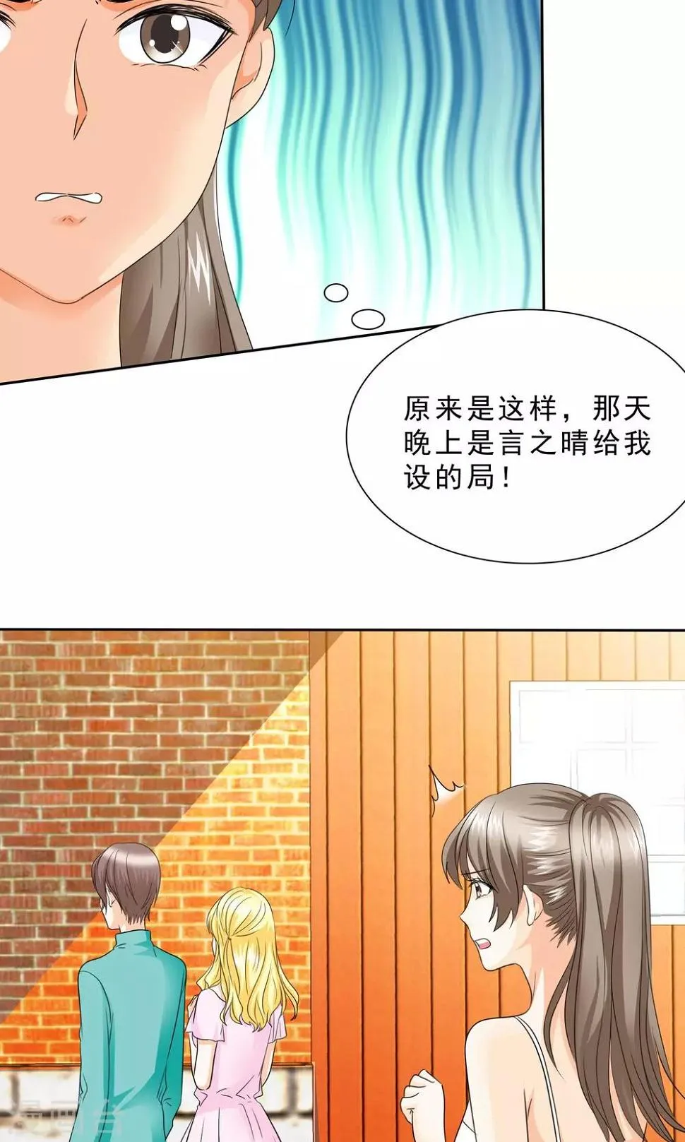 第88话 我来抱孩子~ 第6页