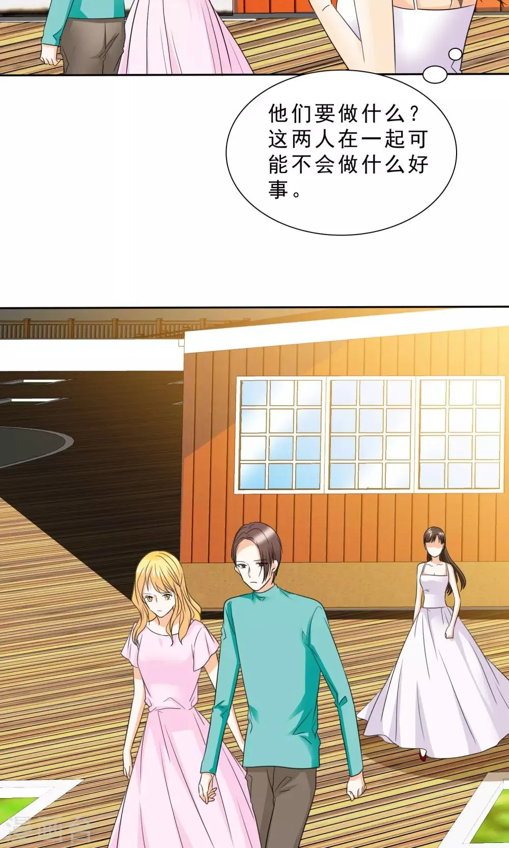 第88话 我来抱孩子~ 第7页