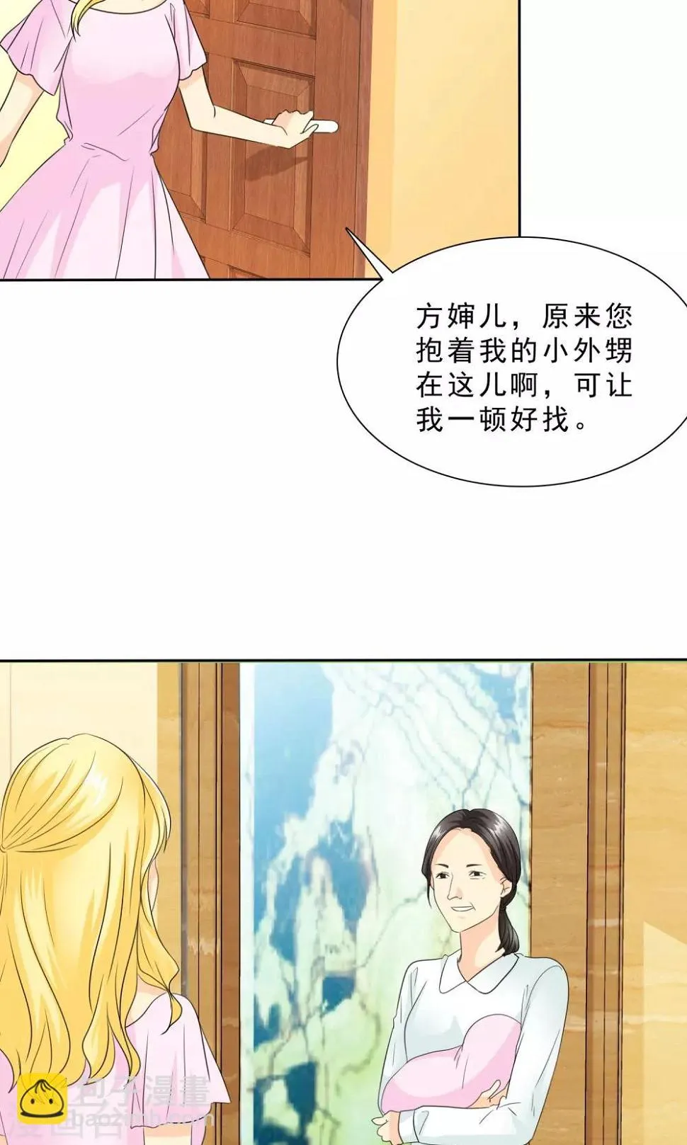 第88话 我来抱孩子~ 第10页