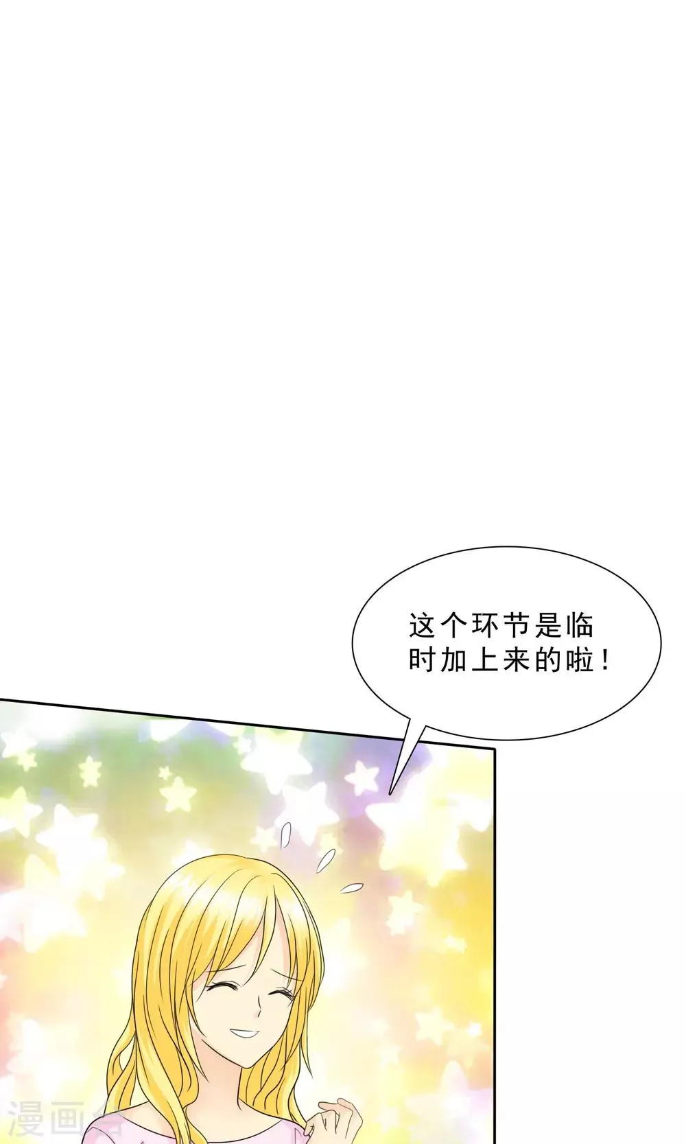 第88话 我来抱孩子~ 第13页