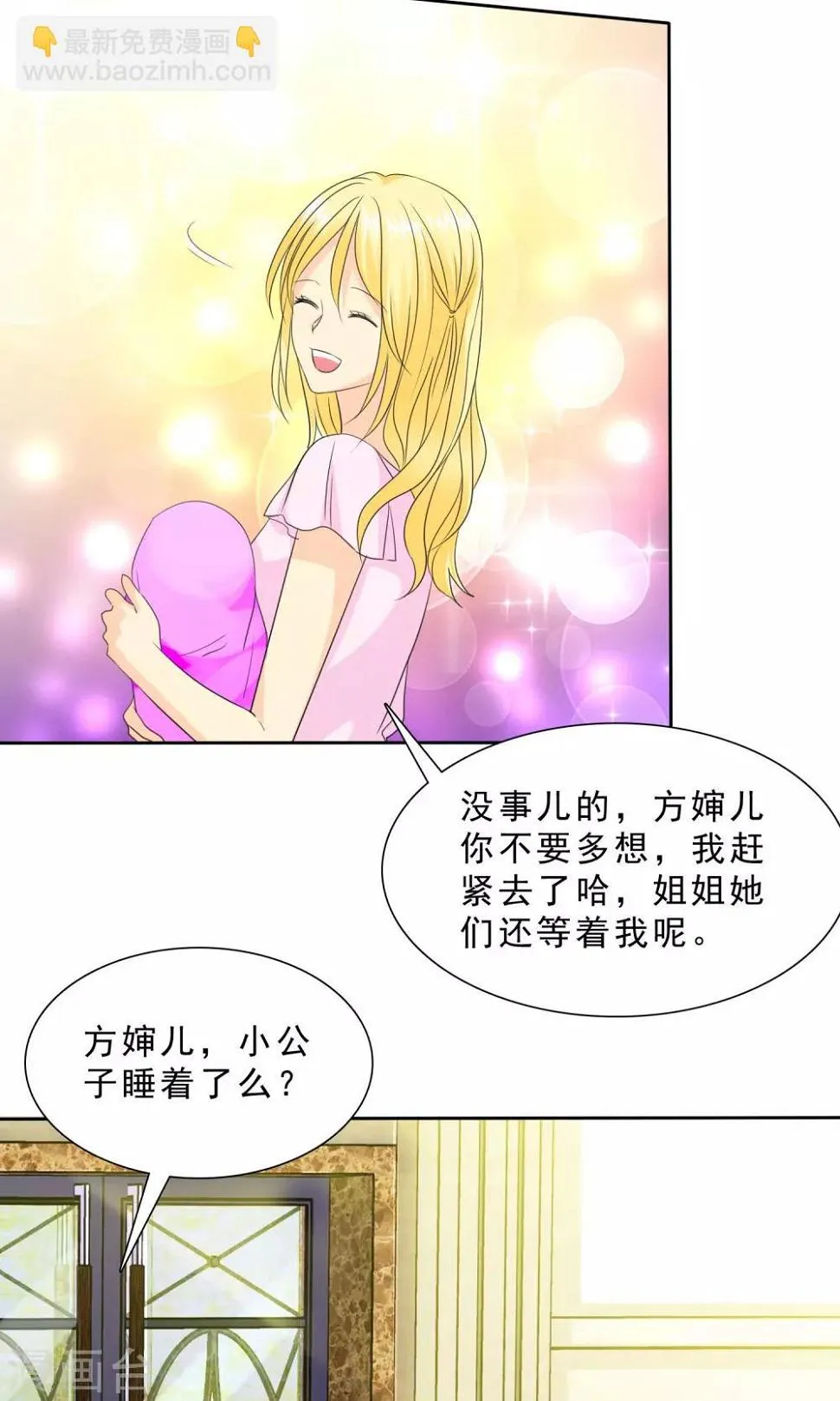 第88话 我来抱孩子~ 第18页
