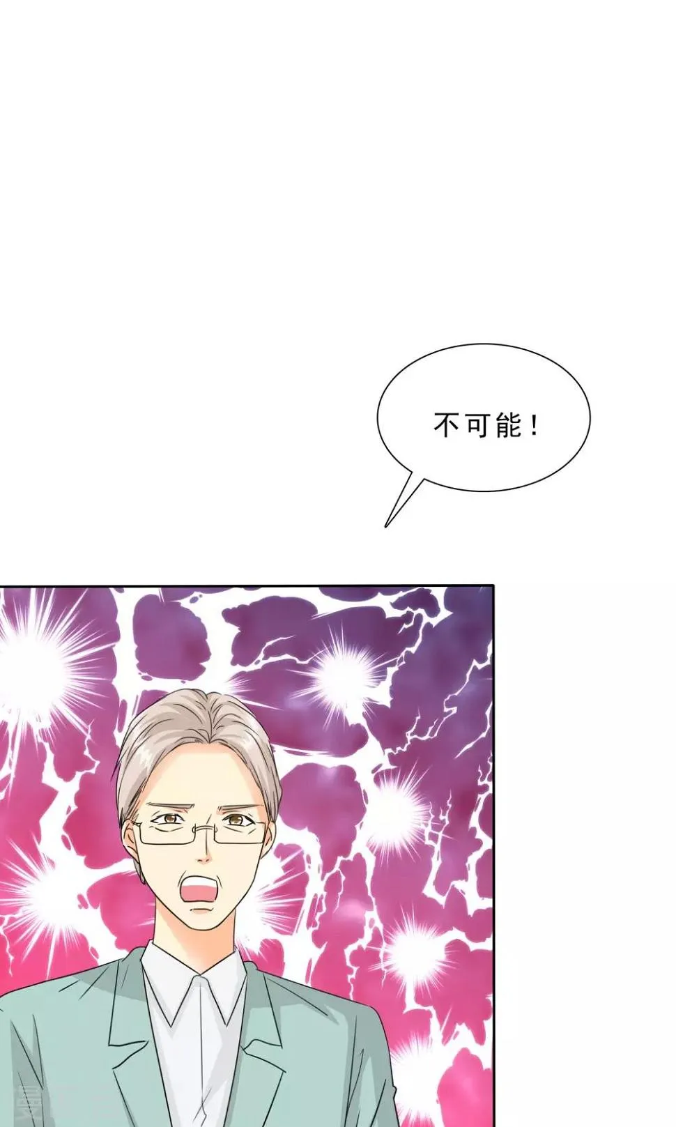 第89话 孩子被抢！ 第1页