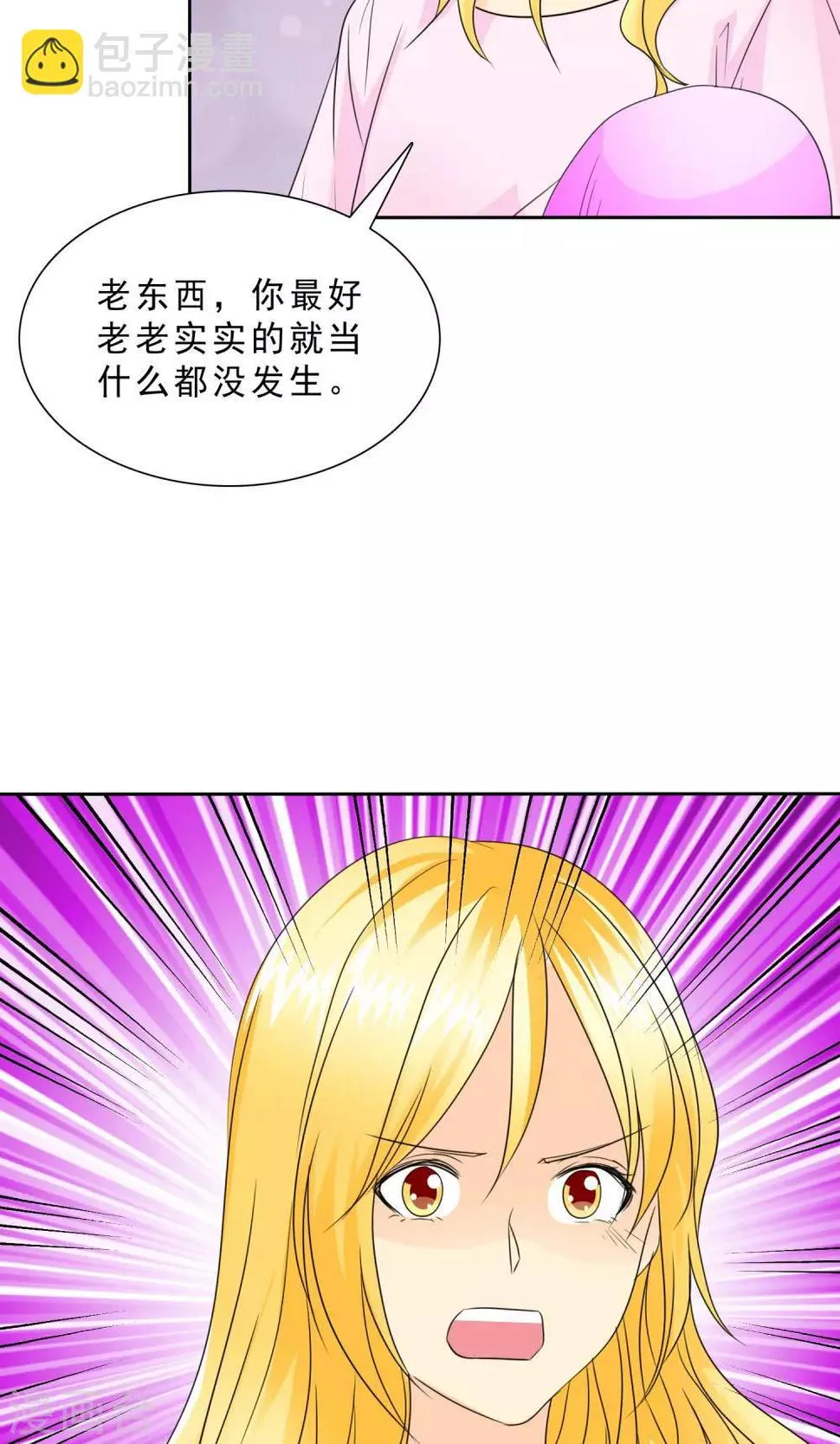第89话 孩子被抢！ 第3页