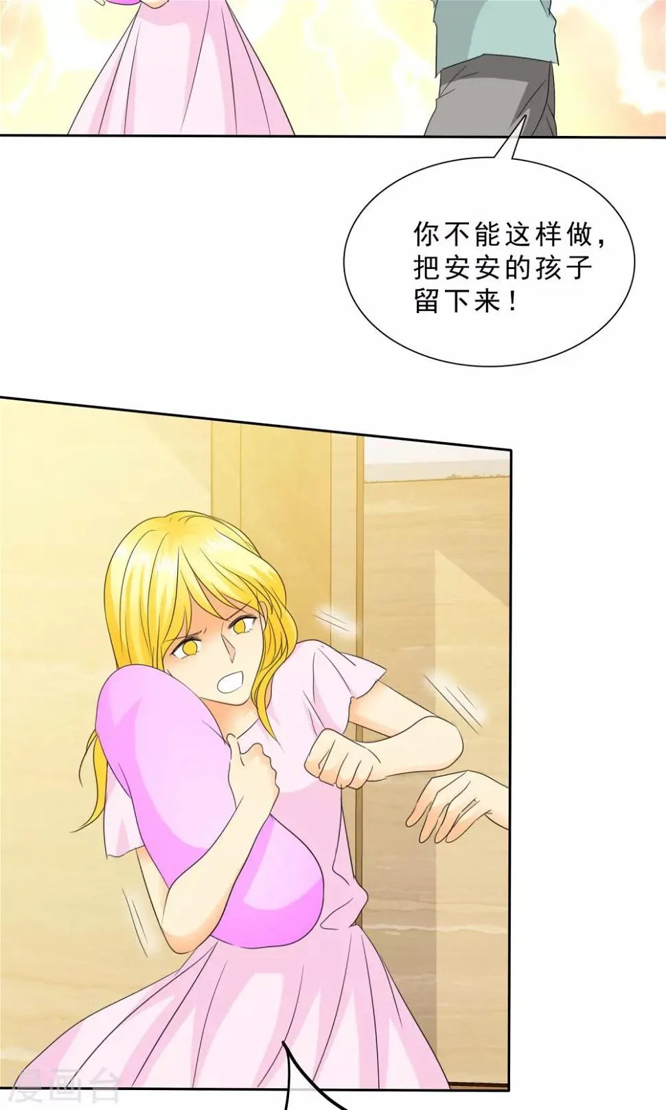 第89话 孩子被抢！ 第6页