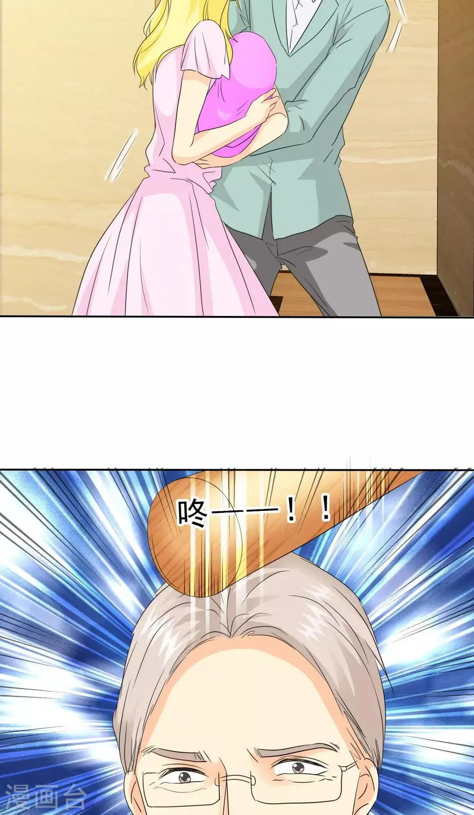 第89话 孩子被抢！ 第9页