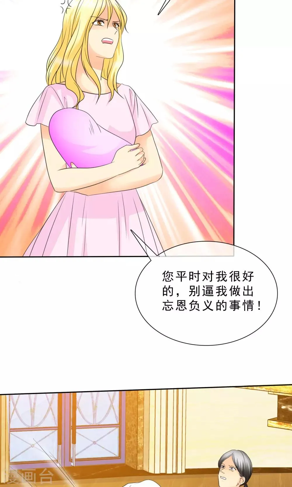 第89话 孩子被抢！ 第12页