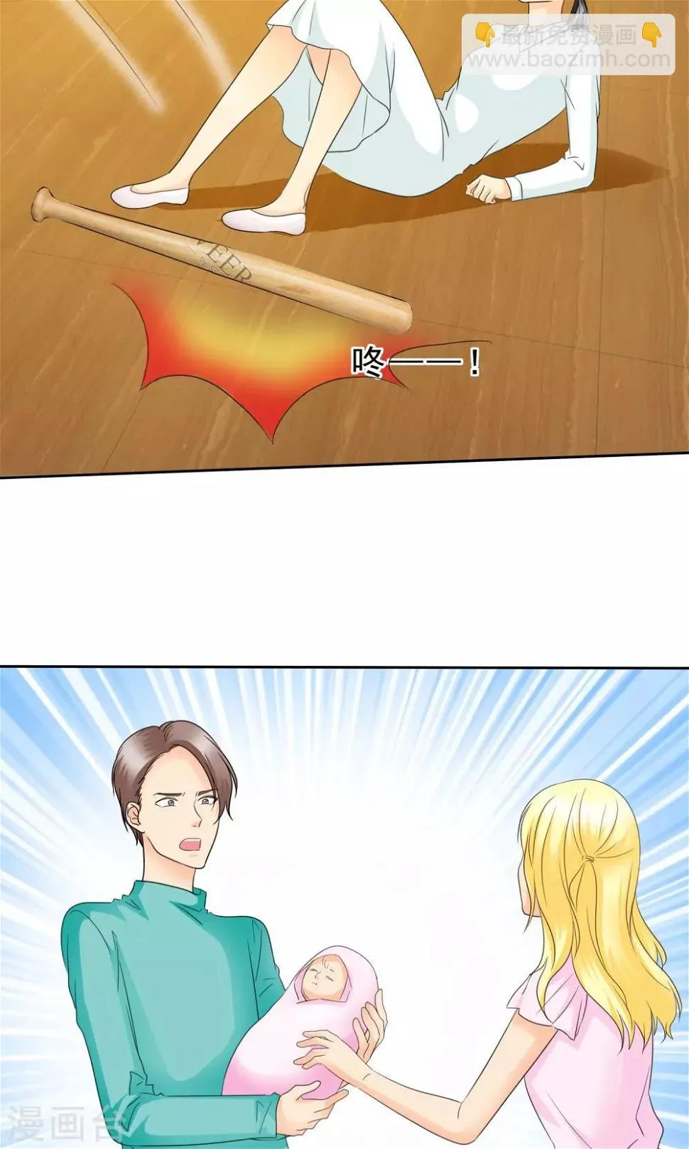 第89话 孩子被抢！ 第13页