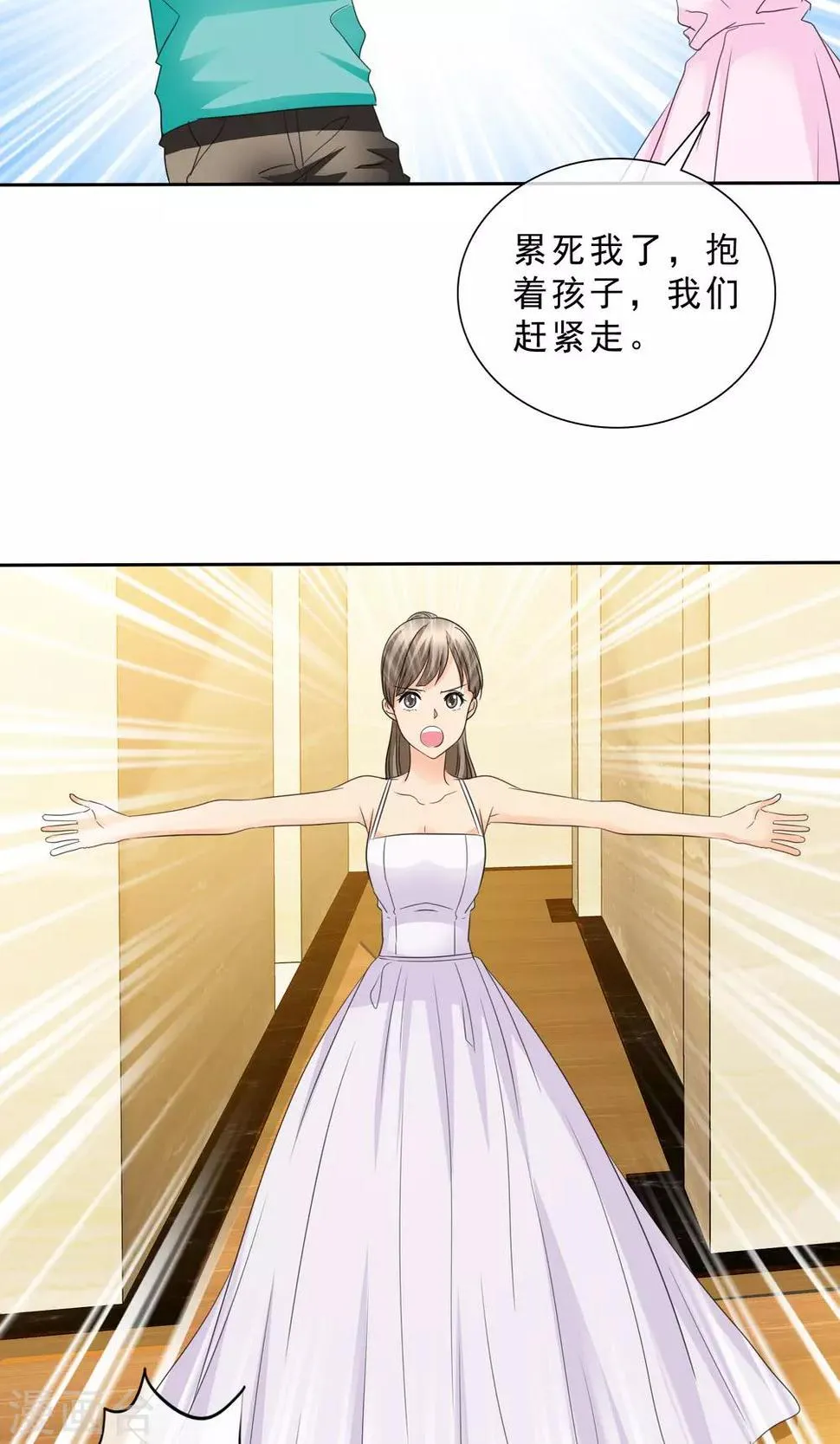 第89话 孩子被抢！ 第14页