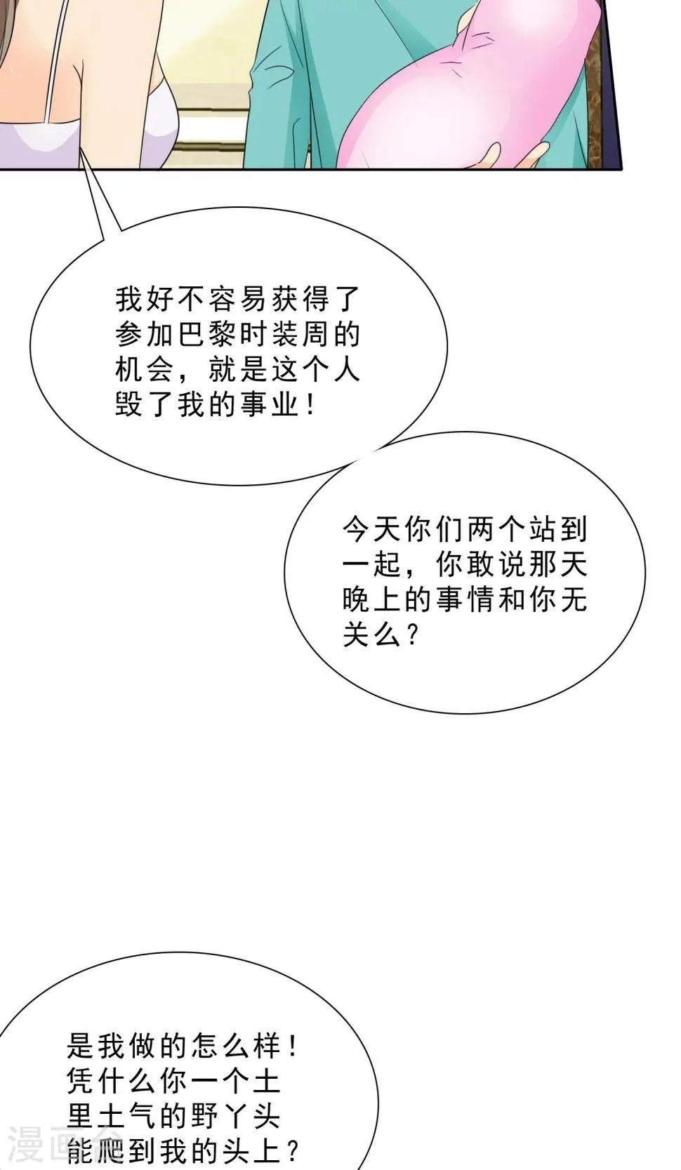 第89话 孩子被抢！ 第19页