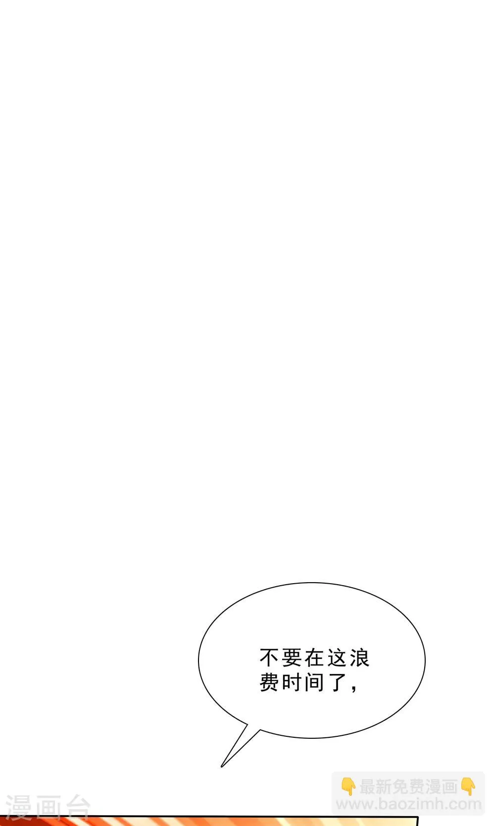 第89话 孩子被抢！ 第21页