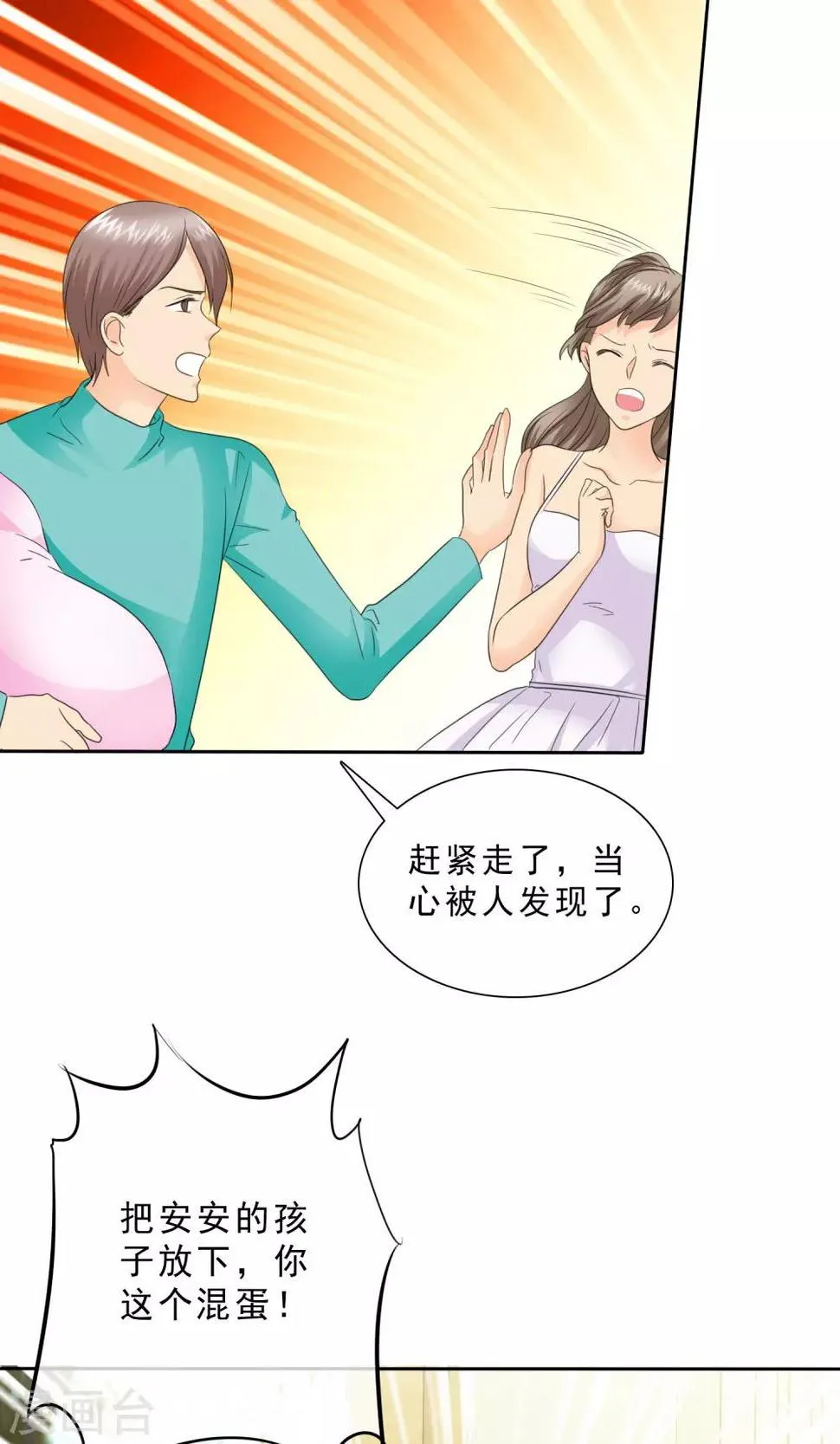 第89话 孩子被抢！ 第22页