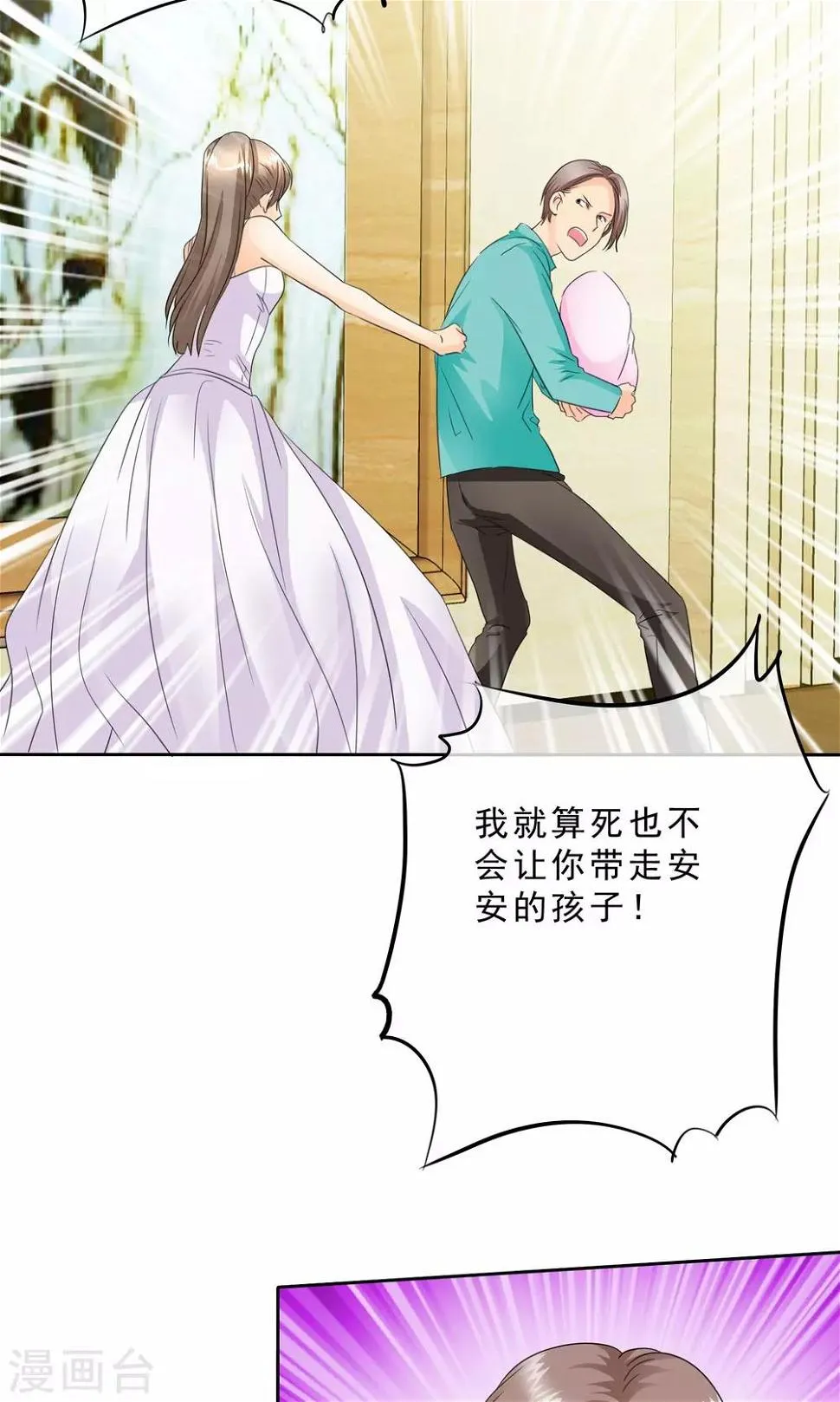 第89话 孩子被抢！ 第23页