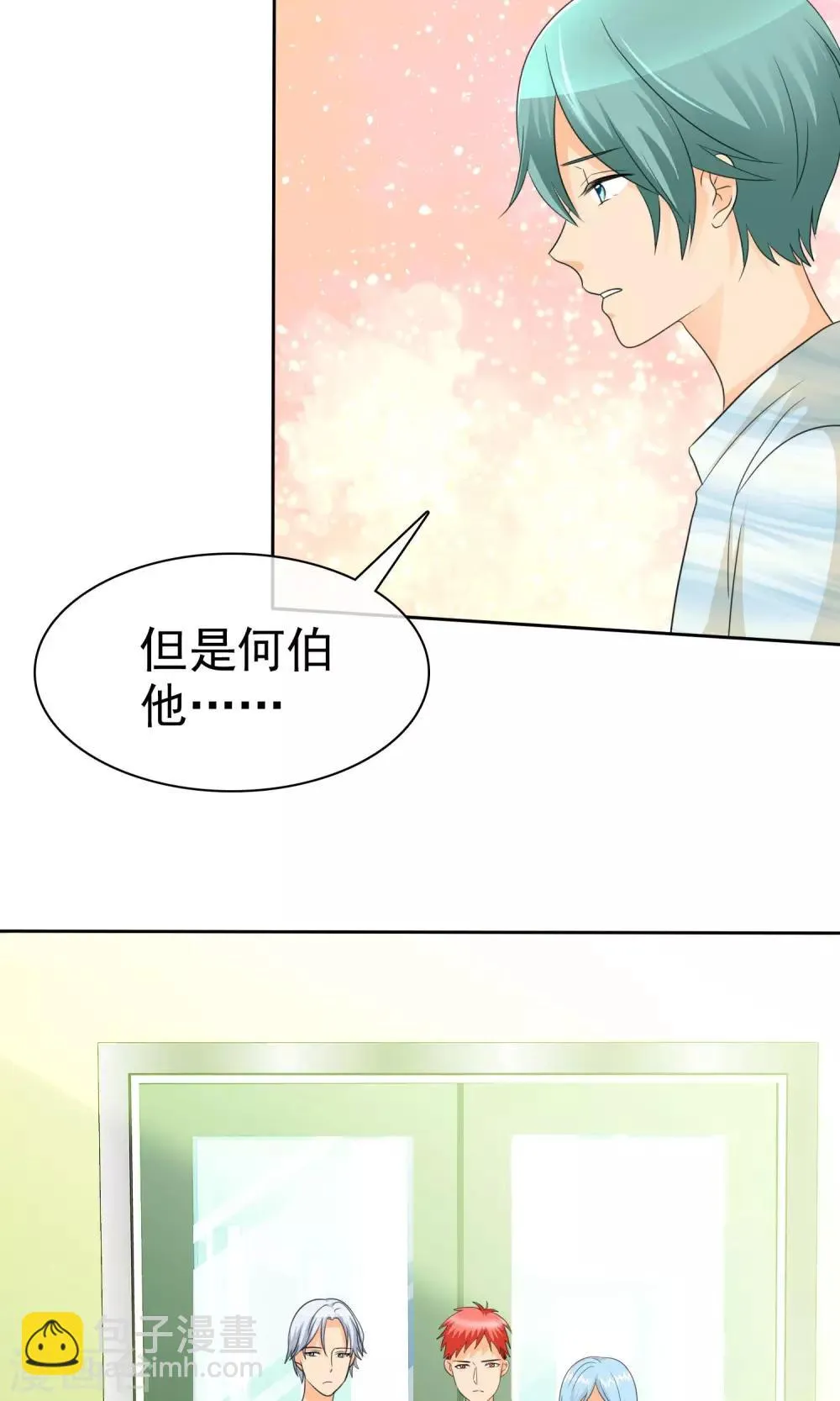 第90话 我和你们一起去！ 第5页