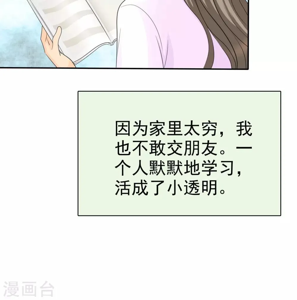 第90话 我和你们一起去！ 第22页
