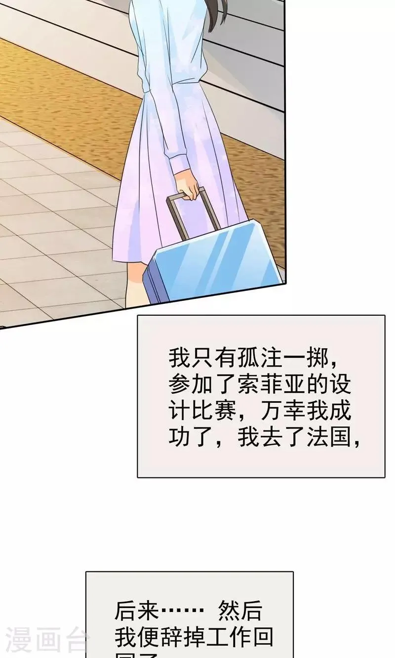 第91话 尘昔的故事 第5页