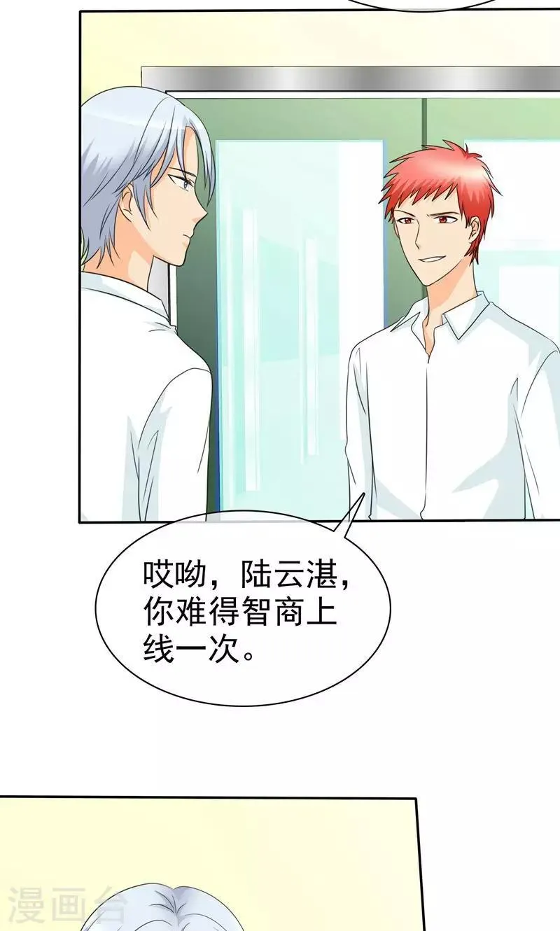 第91话 尘昔的故事 第8页
