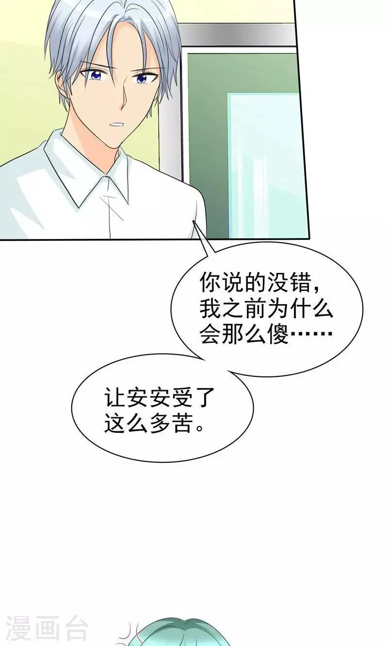 第91话 尘昔的故事 第9页
