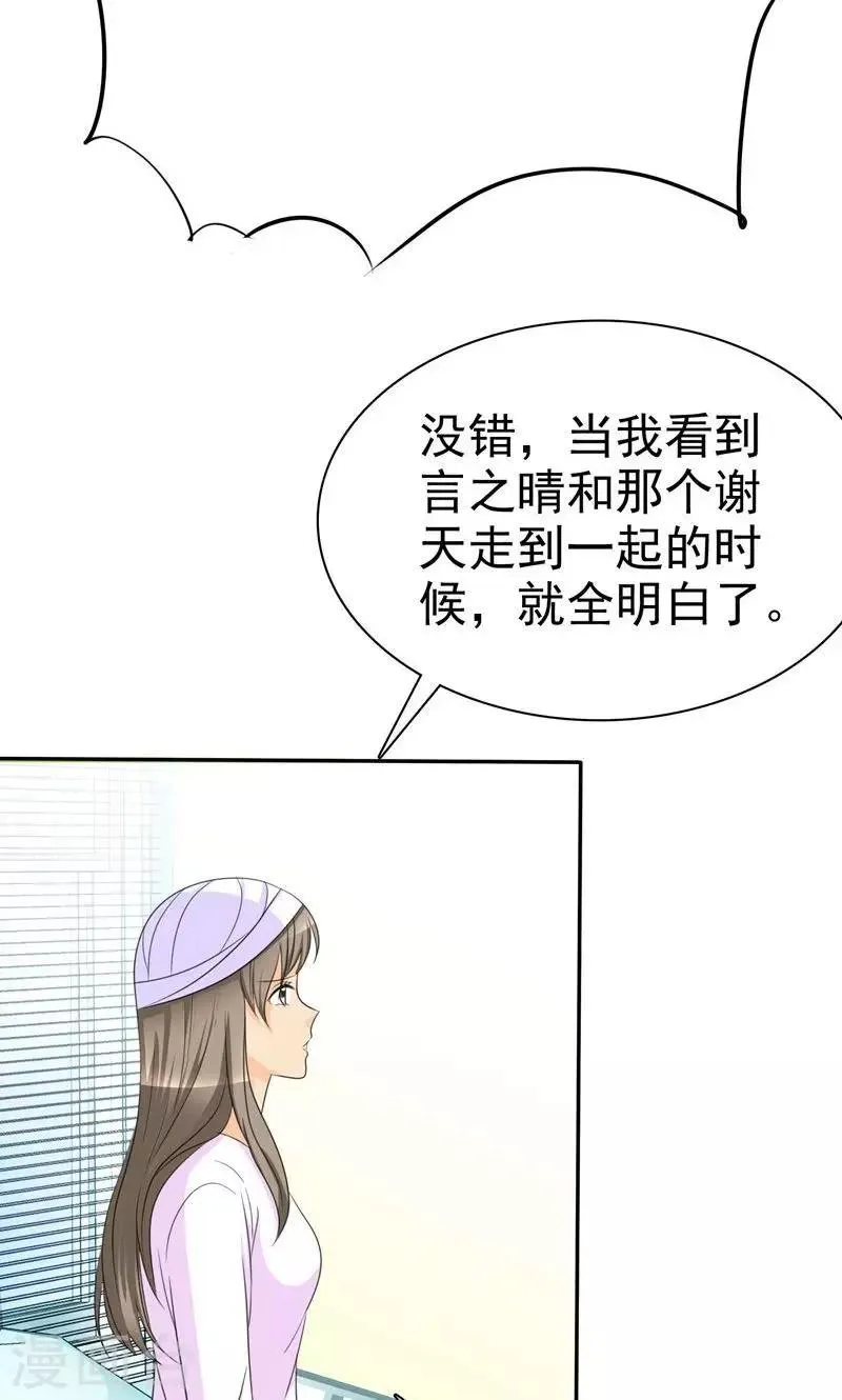 第91话 尘昔的故事 第11页