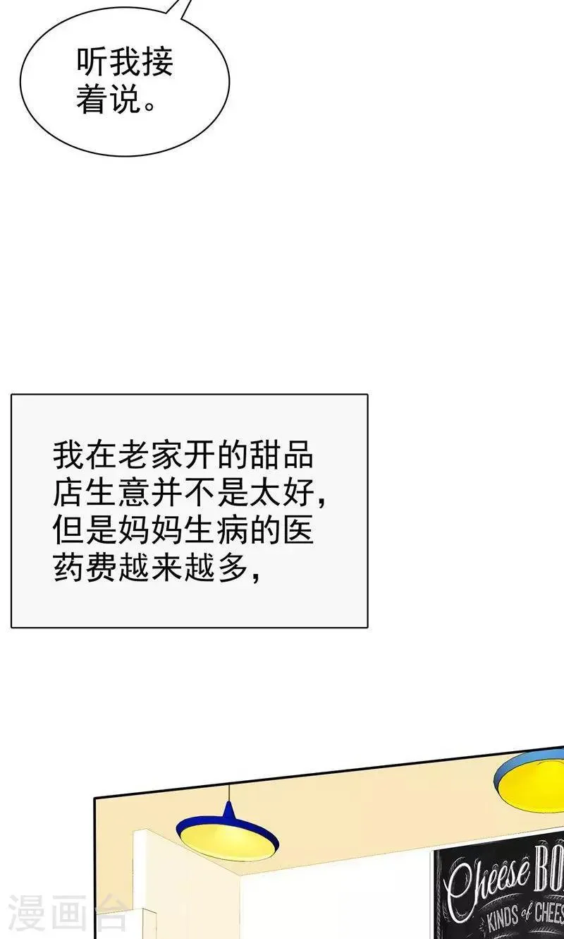 第91话 尘昔的故事 第13页