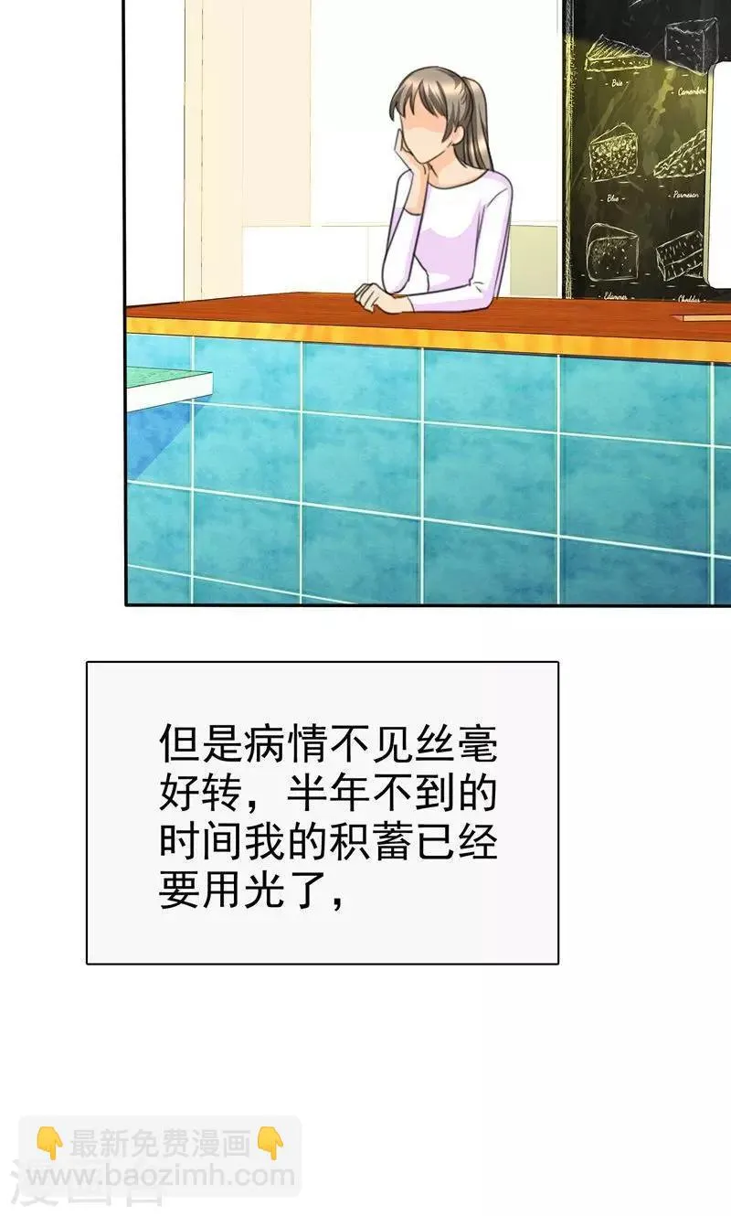 第91话 尘昔的故事 第14页