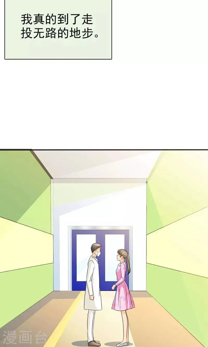 第91话 尘昔的故事 第16页