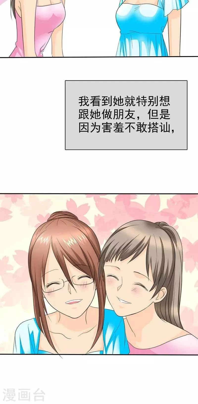 第91话 尘昔的故事 第22页