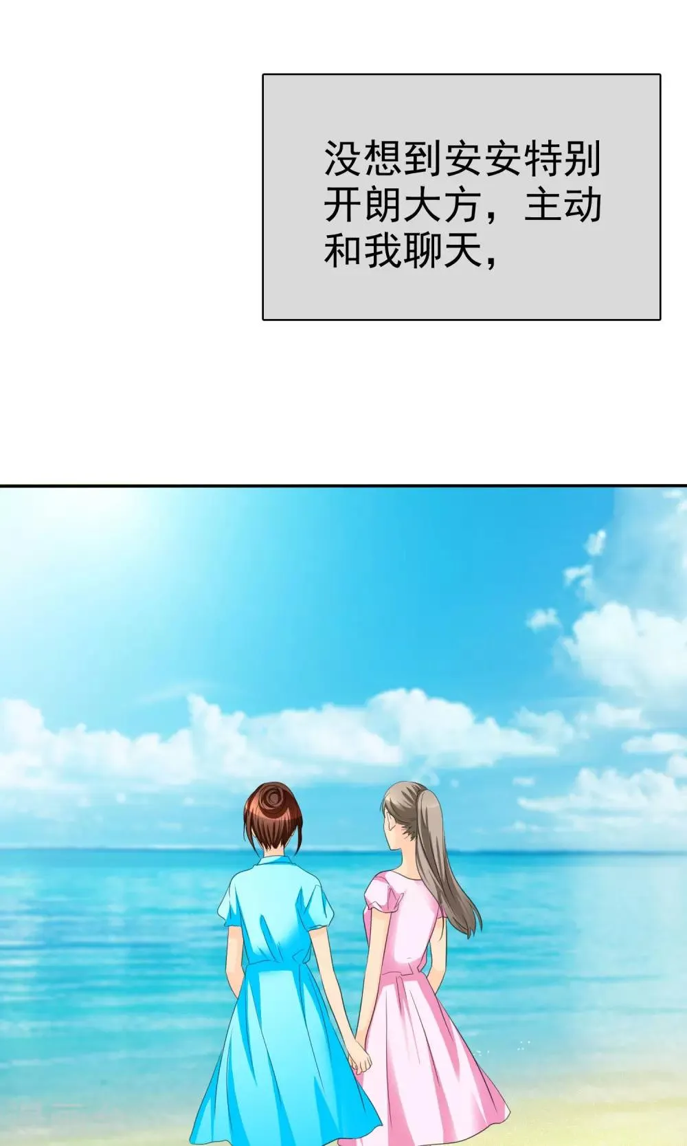 第92话 我的孩子，拜托各位了！ 第1页