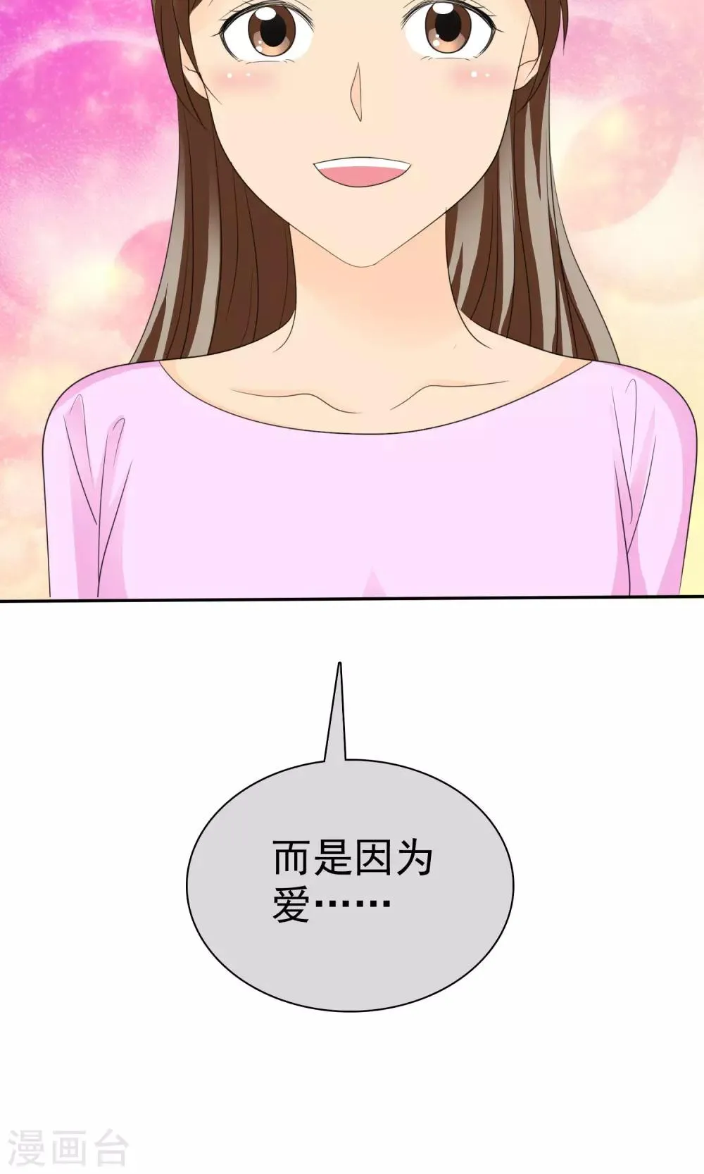 第92话 我的孩子，拜托各位了！ 第4页
