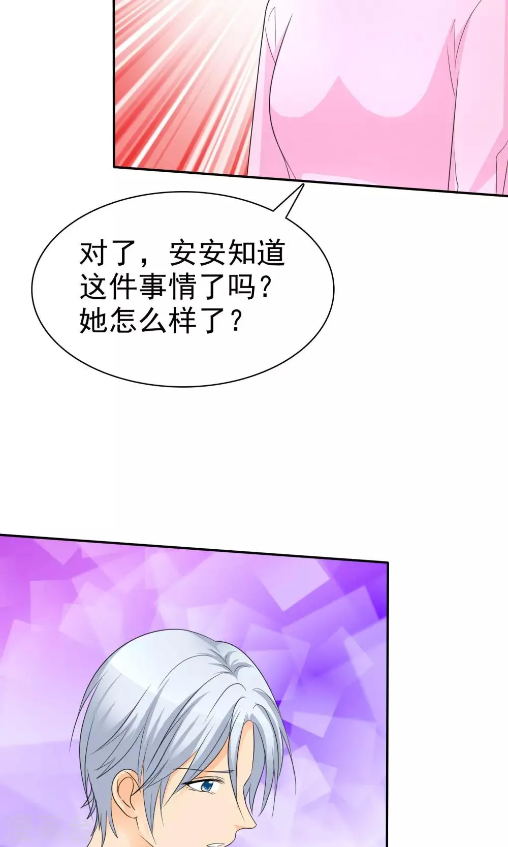 第92话 我的孩子，拜托各位了！ 第7页