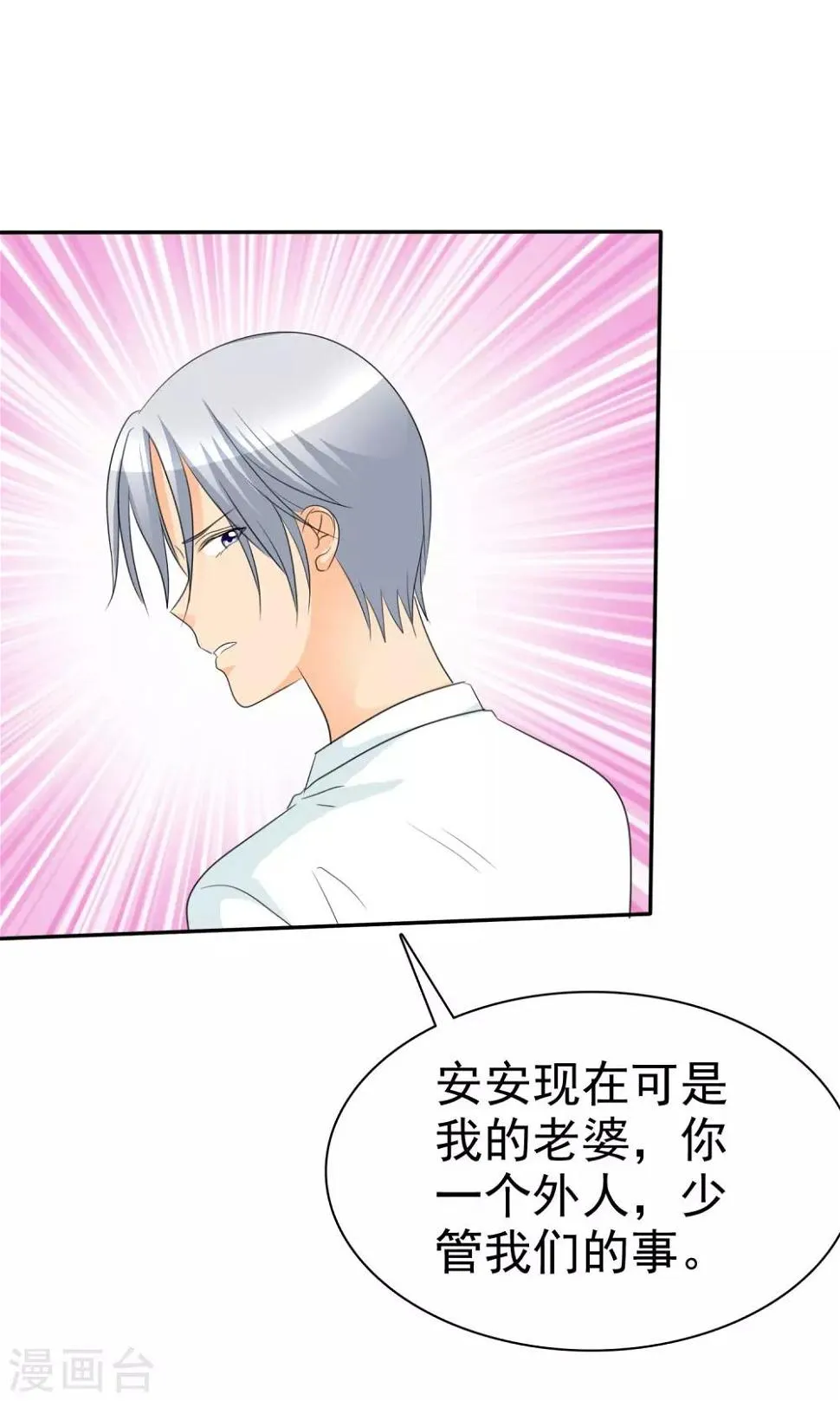 第92话 我的孩子，拜托各位了！ 第16页