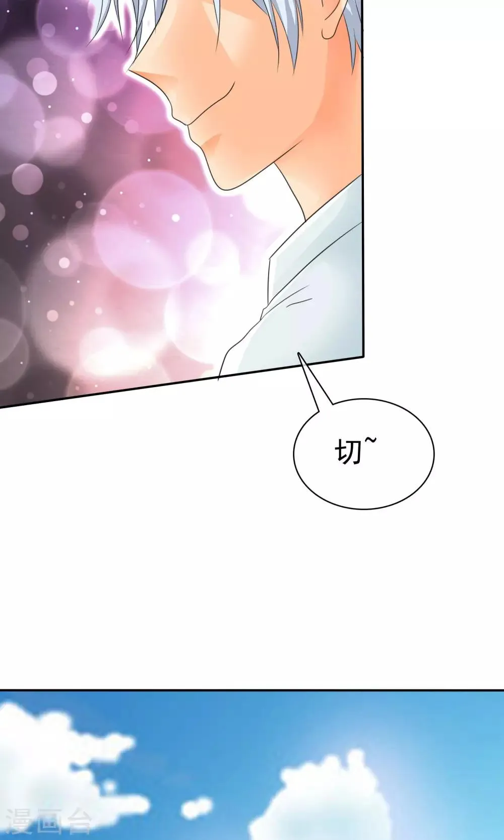 第92话 我的孩子，拜托各位了！ 第18页